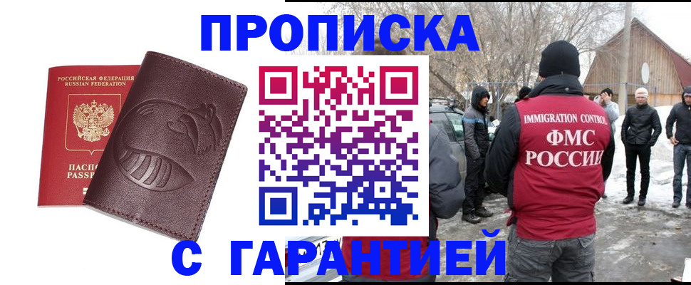 прописка паспорт в Кингисеппе