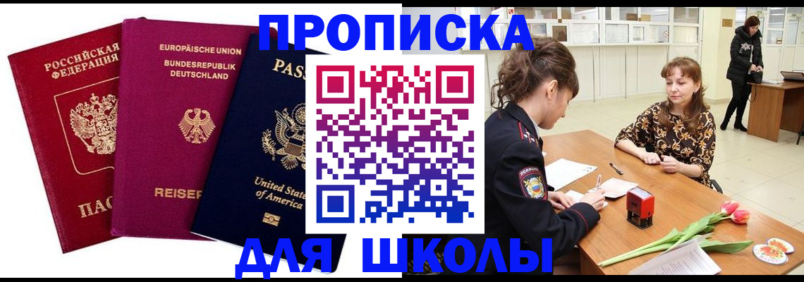 временная регистрация в Кингисеппе